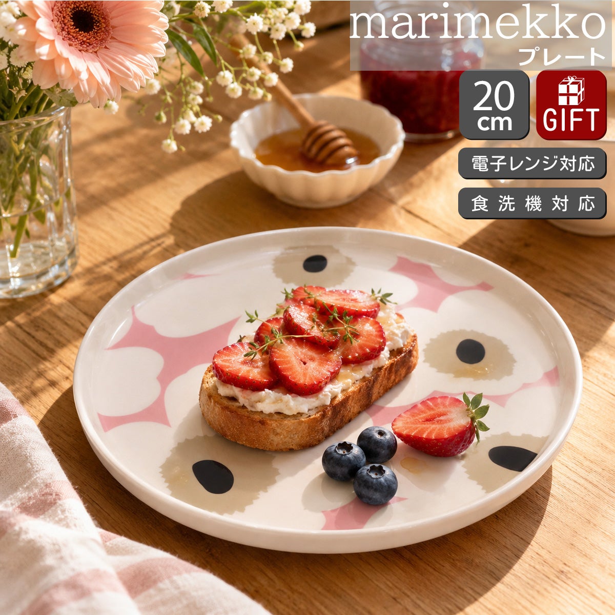 マリメッコ（marimekko） ウニッコ/UNIKKO プレート 20cm チャコール