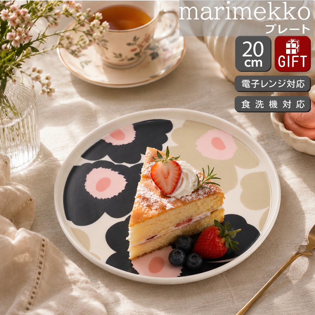 マリメッコ（marimekko） ウニッコ/UNIKKO プレート 20cm オフホワイト