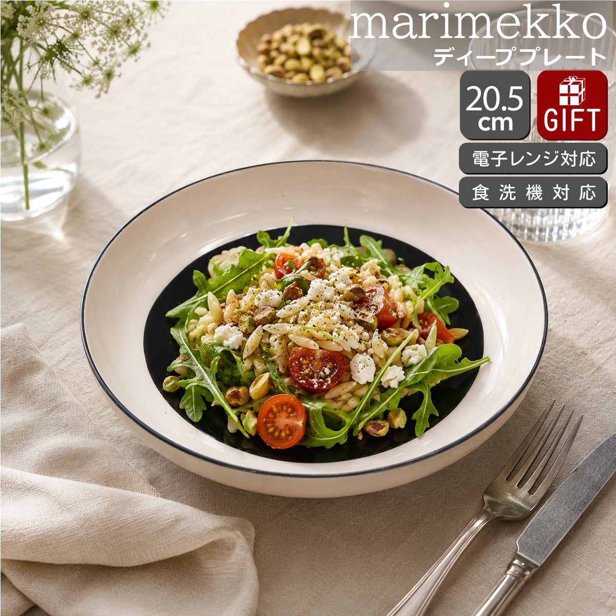 マリメッコ（marimekko） ウニッコ/UNIKKO プレート 20cm チャコール