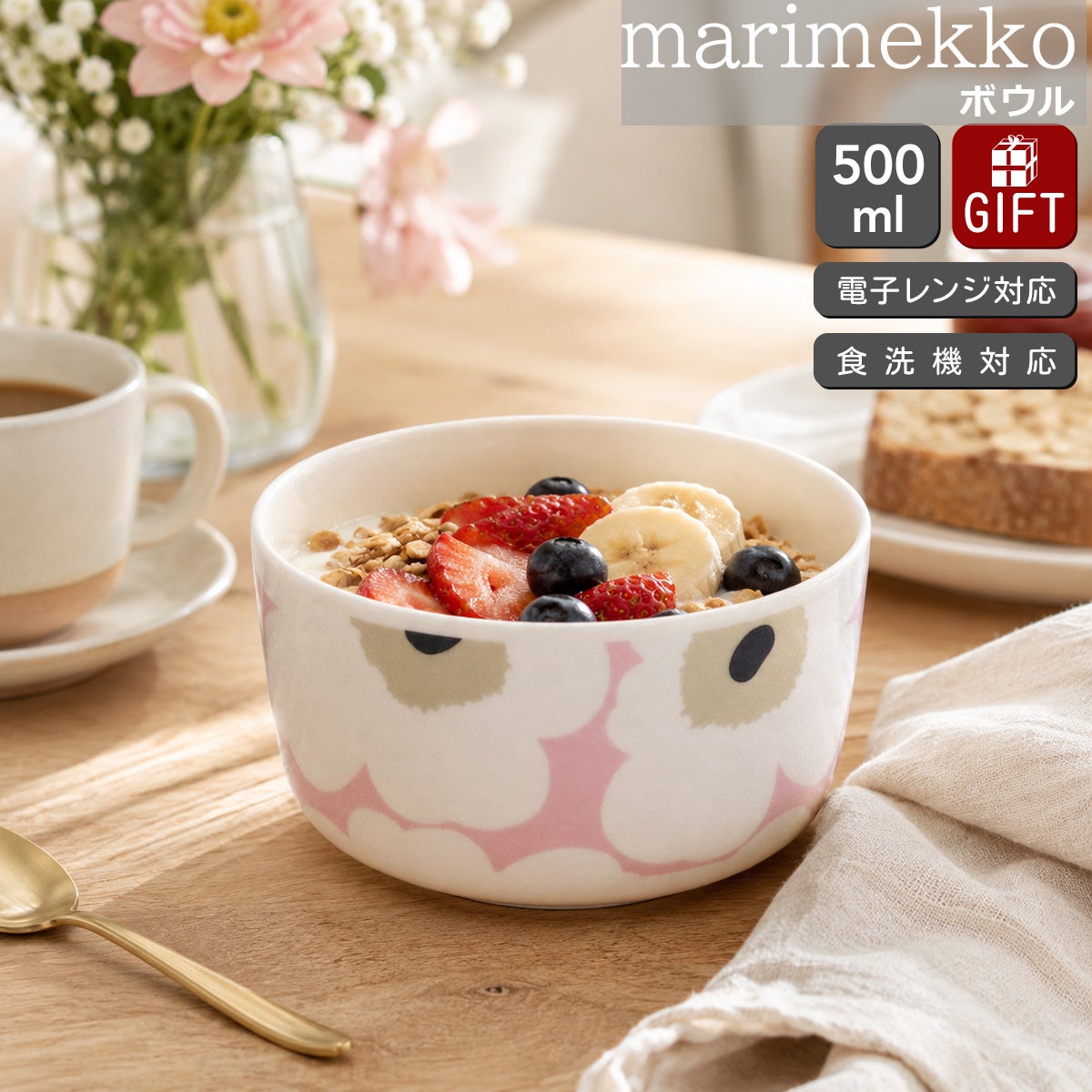 マリメッコ（marimekko） ウニッコ/UNIKKO ボウル 500ml オフホワイト