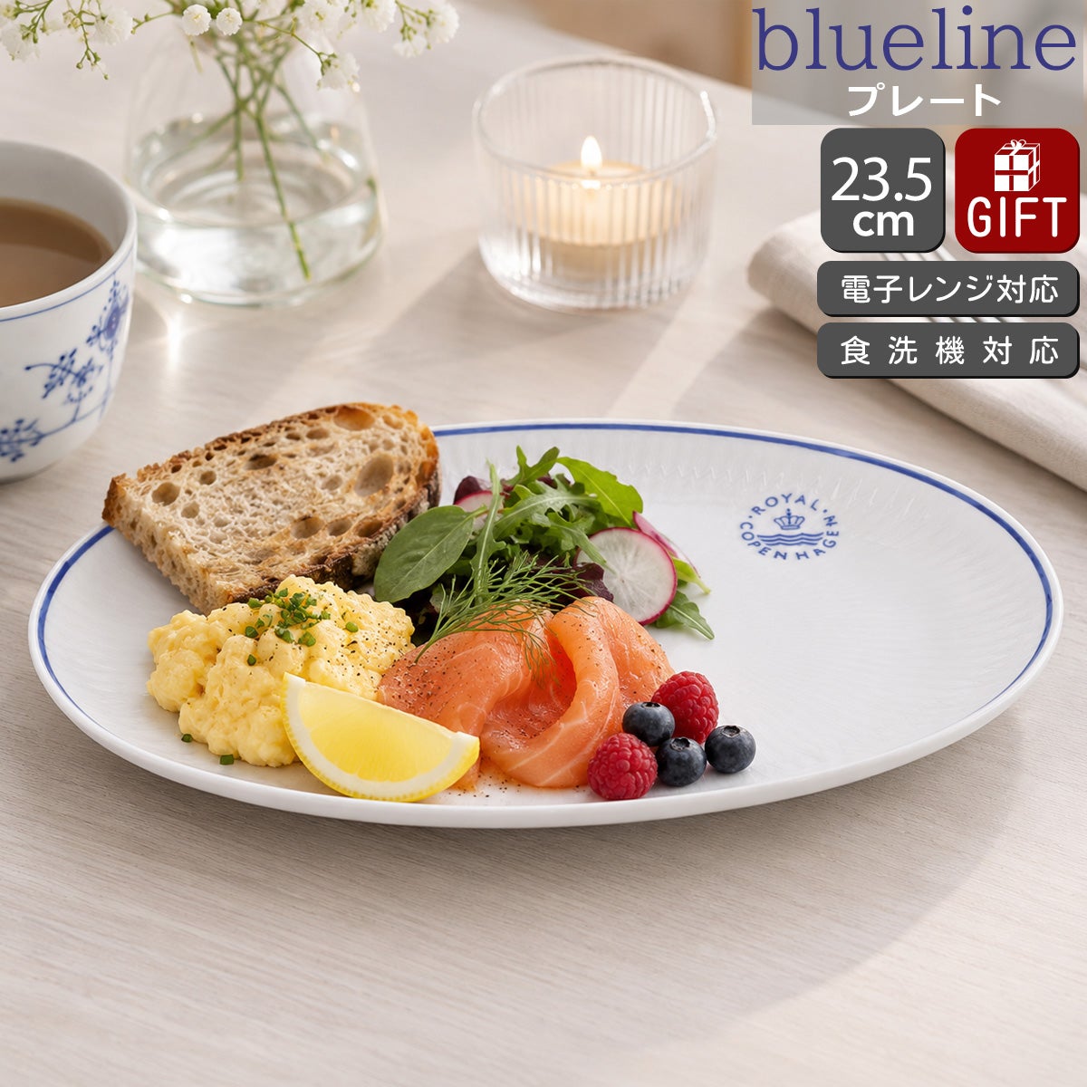 ロイヤルコペンハーゲン（Royal Copenhagen） ブルーライン/Blueline