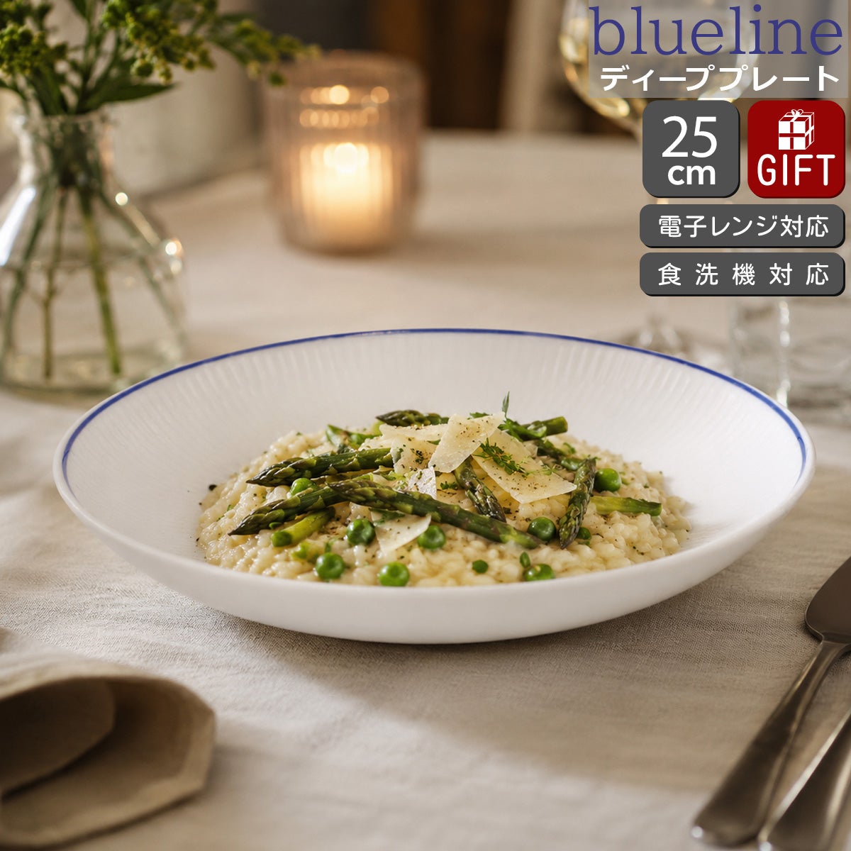 ロイヤルコペンハーゲン（Royal Copenhagen） ブルーライン/Blueline