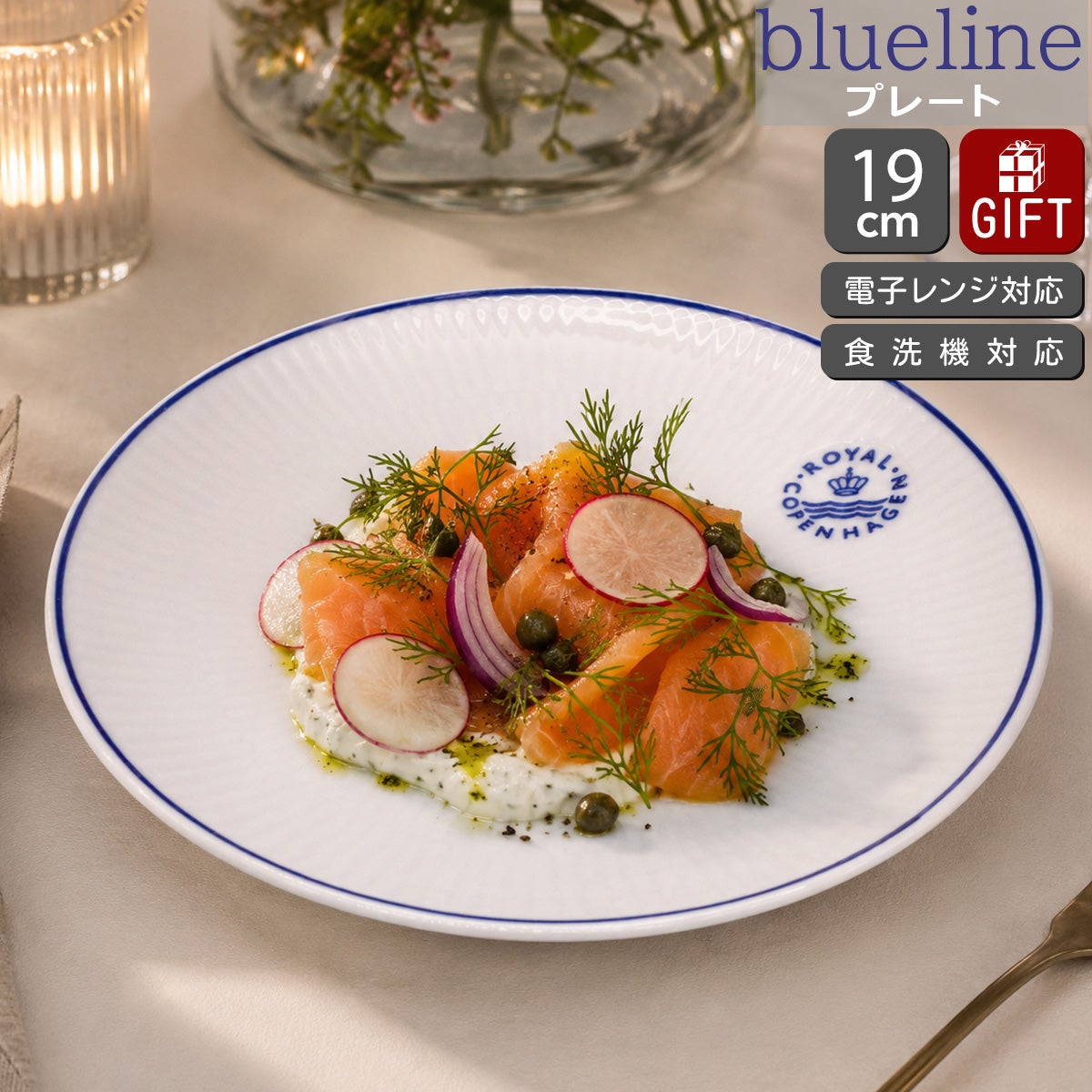 ロイヤルコペンハーゲン（Royal Copenhagen） ブルーライン/Blueline
