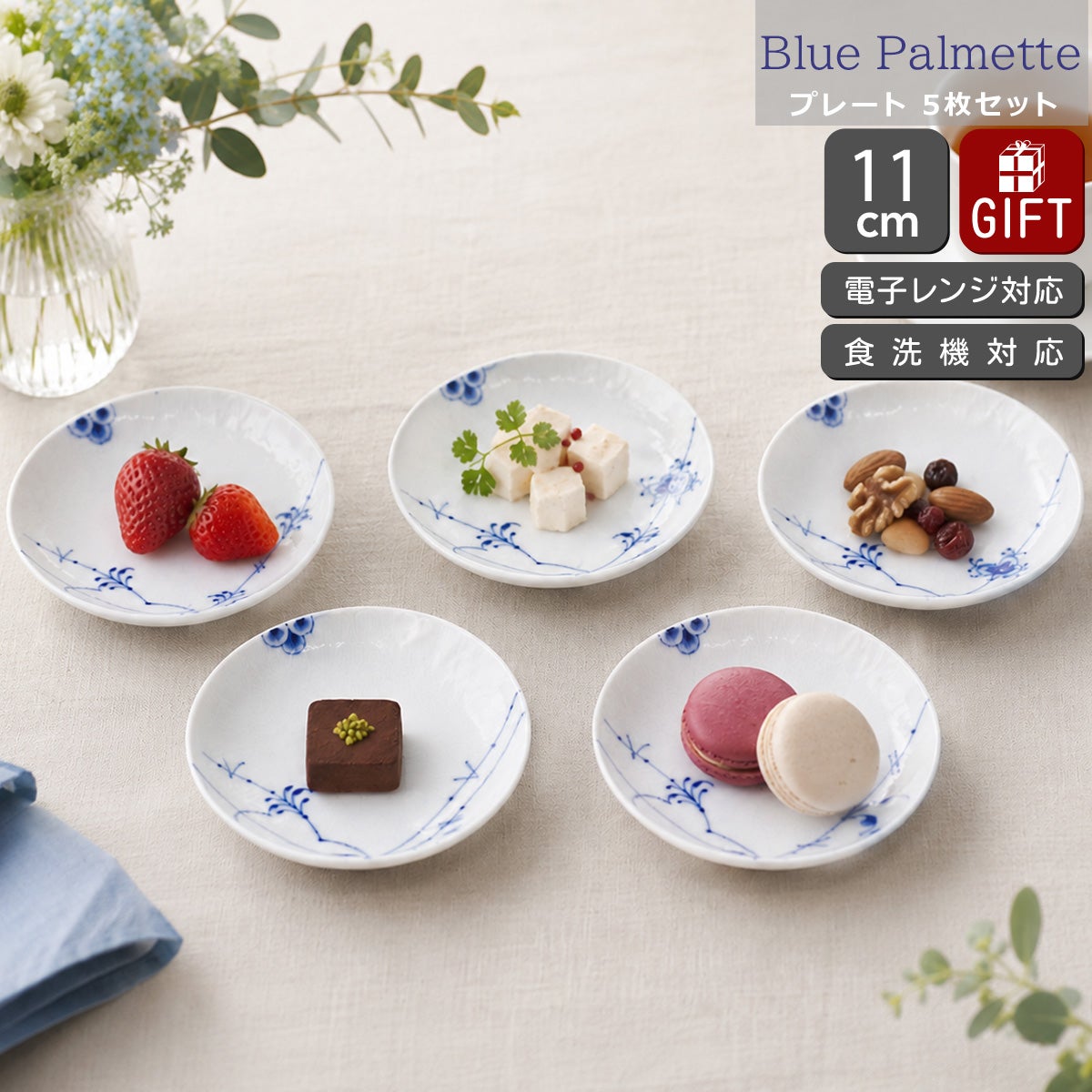 ロイヤルコペンハーゲン（Royal Copenhagen） ブルーパルメッテ/Blue