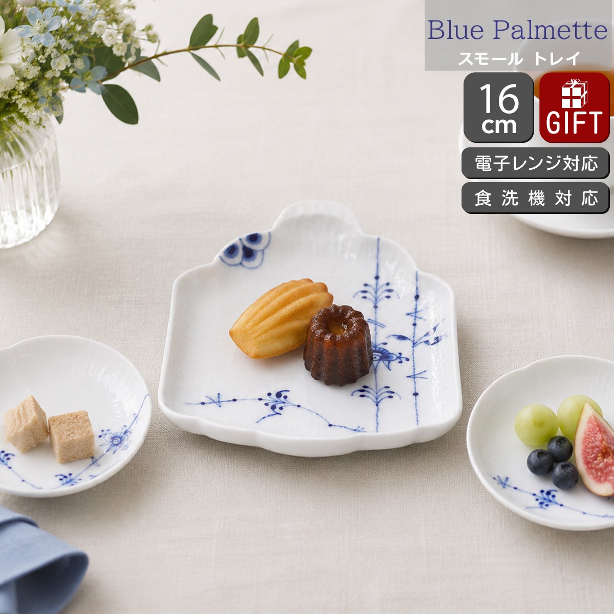 ロイヤルコペンハーゲン（Royal Copenhagen） ブルーパルメッテ/Blue
