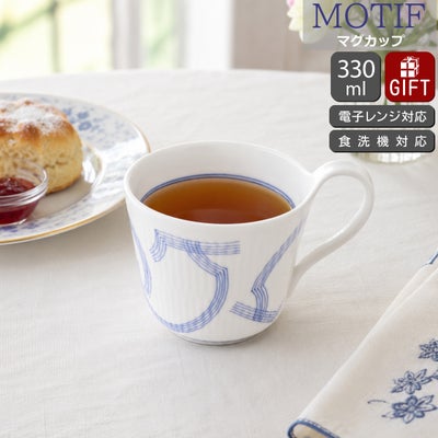 ロイヤルコペンハーゲン モチーフ ハイハンドルマグカップ 330ml
