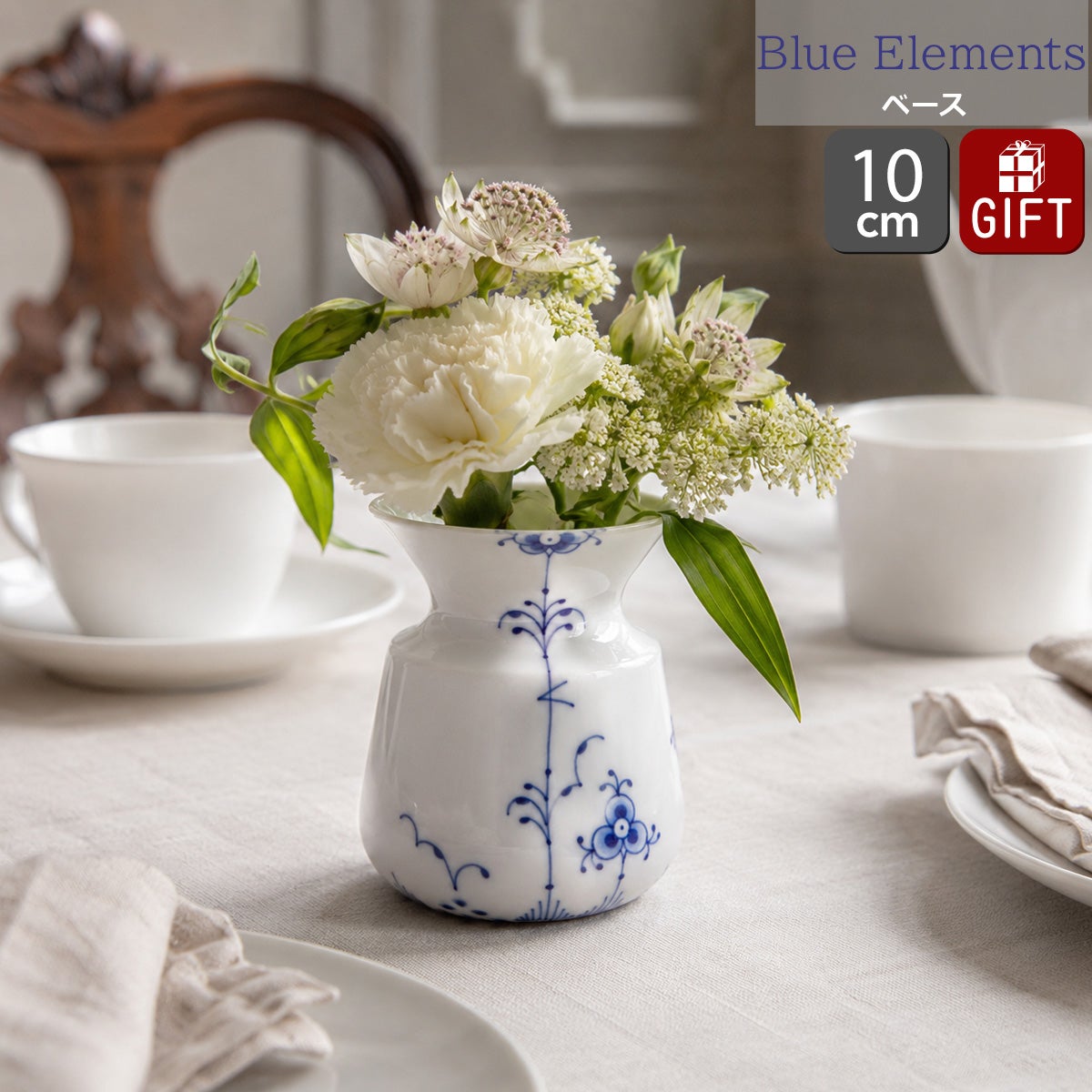 ロイヤルコペンハーゲン（Royal Copenhagen） ブルーエレメンツ/Blue
