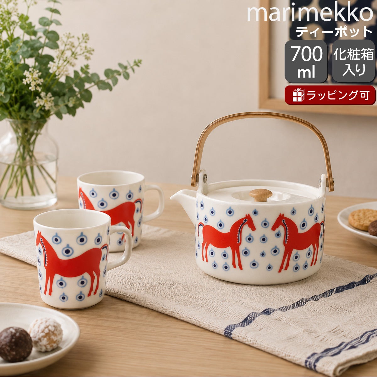 マリメッコ（marimekko） ムスタタンマ/MUSTA TAMMA ティーポット700ml