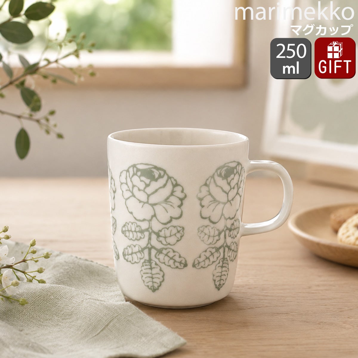 マリメッコ（marimekko） ヴィヒキルース/VIHKIRUUSU マグカップ 250ml