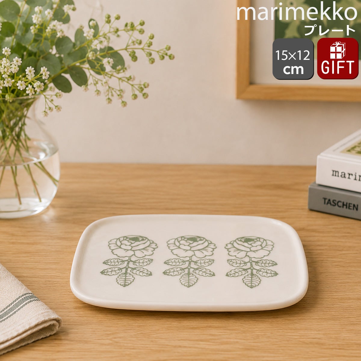 マリメッコ（marimekko） ヴィヒキルース/VIHKIRUUSU プレート 15×12cm