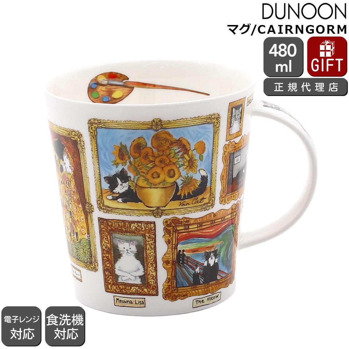 ダヌーン（Dunoon） マグカップ CAIRNGORM ネコの肖像画 | ideale