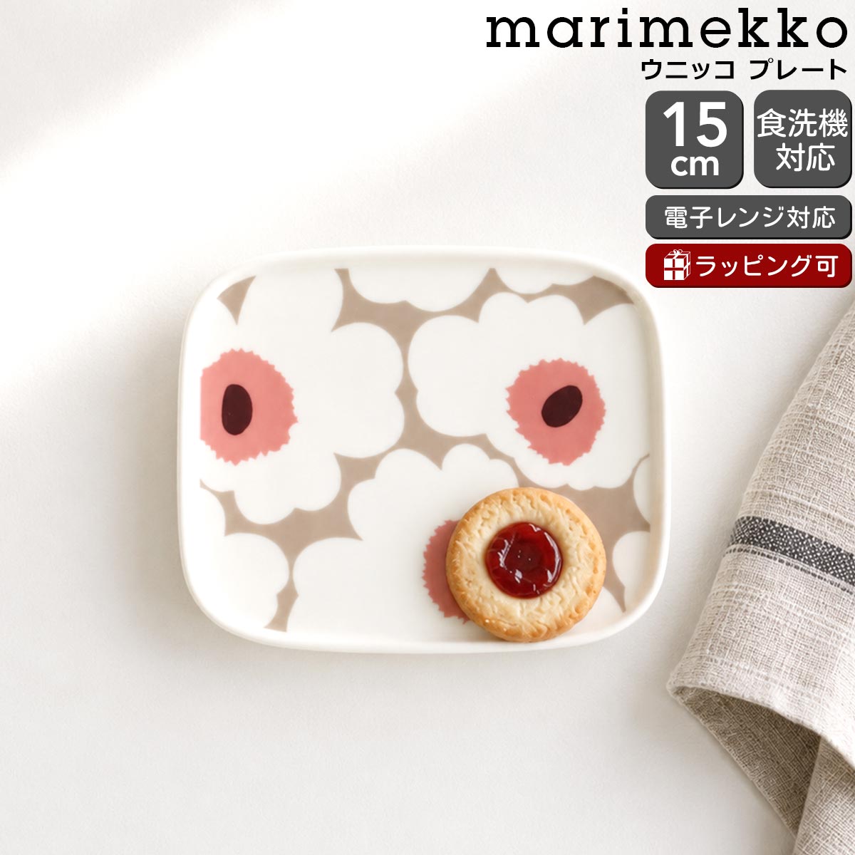 マリメッコ（marimekko） ウニッコ/UNIKKO プレート 15×12cm クレイ