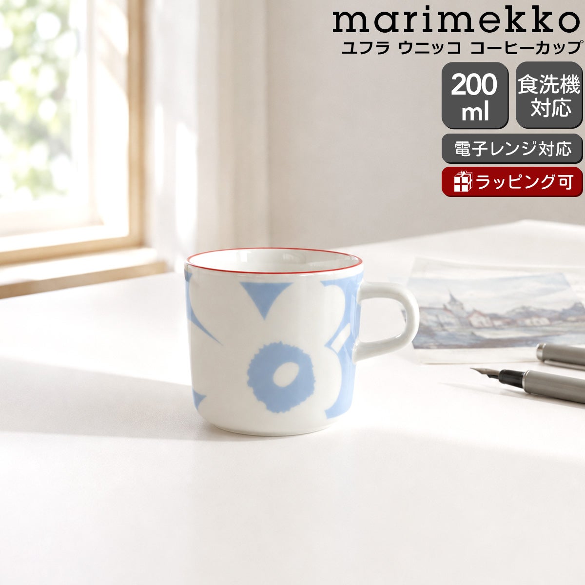 マリメッコ marimekko｜北欧デザインが暮らしを彩る人気ブランド
