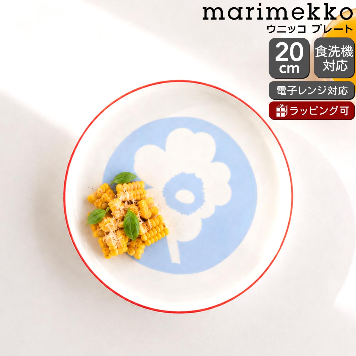 マリメッコ（marimekko） ウニッコ/UNIKKO プレート 20cm ホワイト